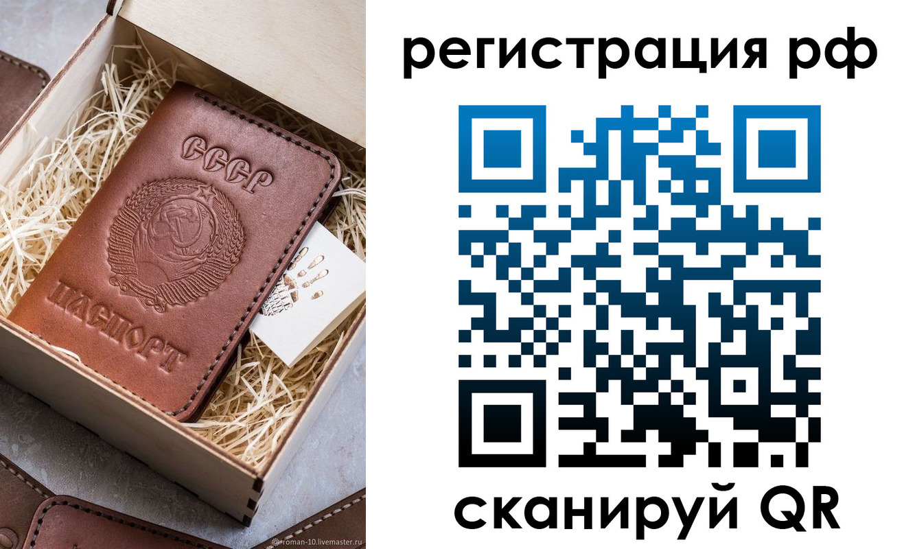 прописка штамп в Мамадыше