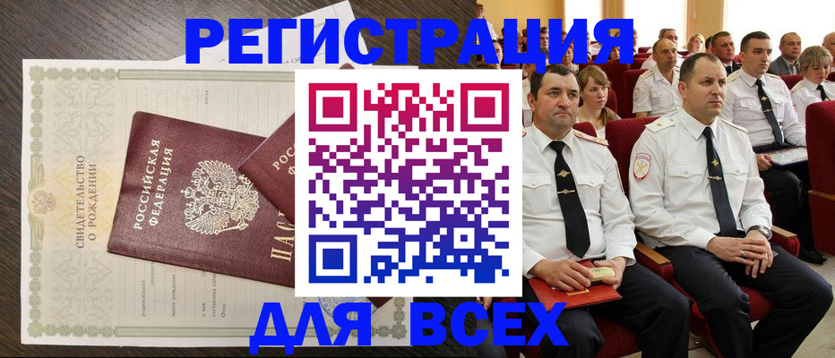 прописка в Мамадыше