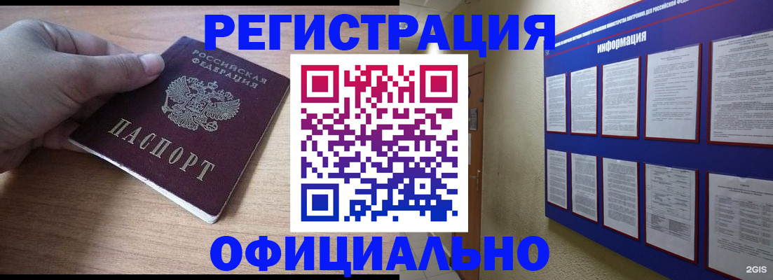 временная регистрация для школы в Мамадыше