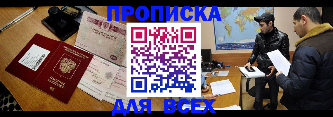 пропишу в квартире в Мамадыше