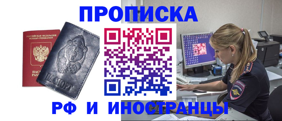 прописка паспорт в Мамадыше