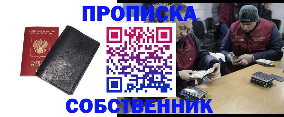 прописка 2025 в Мамадыше
