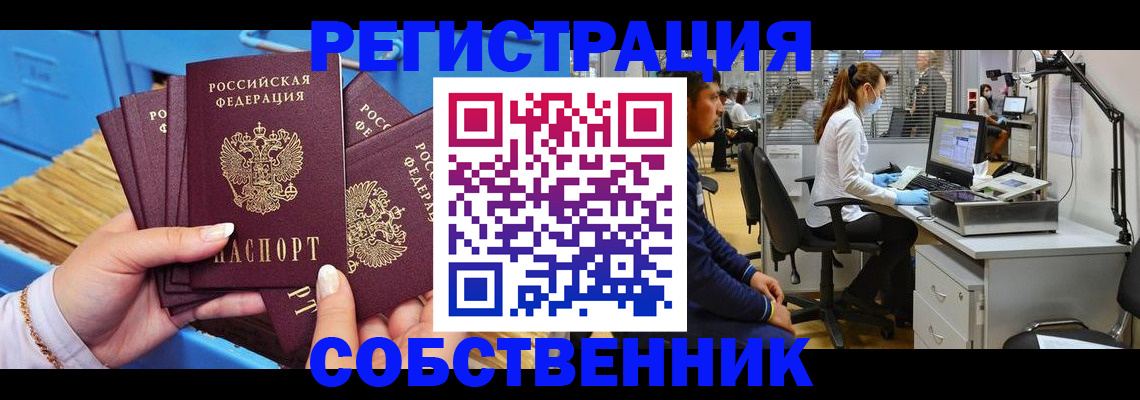 временная регистрация гарантия в Мамадыше