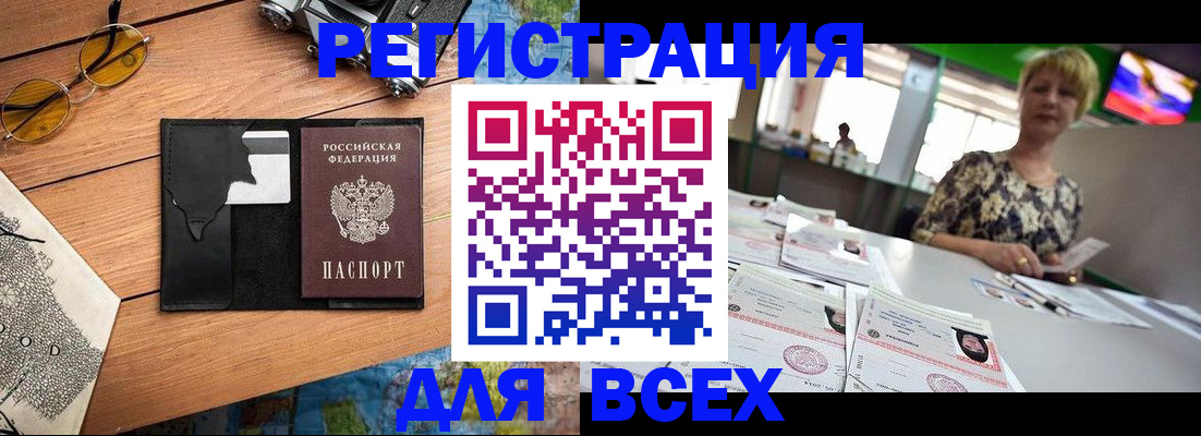 прописка для школы в Мамадыше